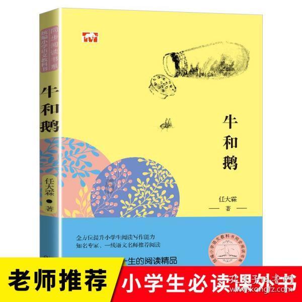 找准着力点,奋力挑大梁